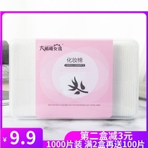 Cotton pad toner special makeup remover cotton makeup remover face wet dressing ultra-thin moisturizing dressing face cotton sheet water absorption