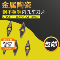 Metal ceramic boring blade diamond VBMT110308 VCMT080204 CNC tool bar inner hole turning blade