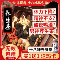 Ginseng Wubao Tea Man Lasting Kidney Reconditioning Body Mens Big Supplementation Health Medlar Tea Flower Tea Combination