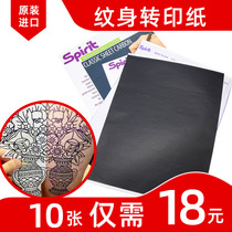 Imported tattoo hand drawing transfer paper picture thickening blue coating transfer paper Beijing Jingtian tattoo equipment hand drawing