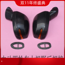 Fully enclosed full-canopy electric tricycle four-wheeler Honda reflector Rearview Mirror Mirror accessories