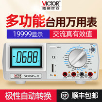 Victory instrument 4 semi-desktop digital multimeter VC8045-II Victory multi-function Digital Multimeter