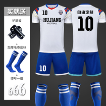 Football suit suit male primary school students summer short sleeve sports training suit adult children custom match football jersey