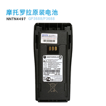 Original Motorola NNTN4497 walkie talkie lithium battery suitable for GP3688 GP3188 P3688