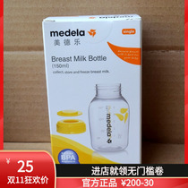 The original cabinet version of the Swiss Medela Bedler Cottage The cylinder The cylinder 150ML substrate sealed cover can be frozen