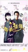 DVD version Urban Love] Fang Zhongxin Wu Qianlian Zhou Xun 20 episodes 3 discs