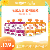 Piccolo Europe imported baby fruit puree Infant fruit puree suction bag Mango plum puree finished food supplement