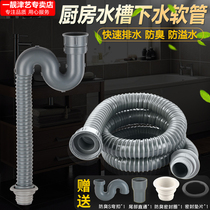 Kitchen washing basin single sink drain pipe fittings sewer pipe extension hose deodorant downpipe
