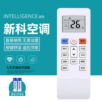 Suitable for Shinco Shinco air conditioner remote control New hanging 1p 1 5p 2p horse air conditioner remote control board KFRd26GW C3 H 35GW h