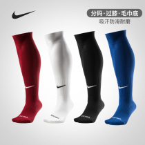 NIKE football socks stockings thick sweat absorption SX4120 running sports socks NIKE football socks