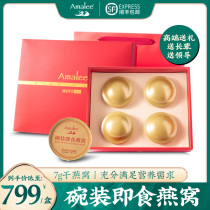 Amalee Amalee Bowl-packed Rock Sugar Instant Birds Nest Free gift box for elders pregnant women nourishing nutrition 108g*4