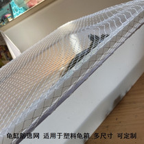 Turtle special basin anti-escape custom-made cylinder cover External anti-turtle escape Turtle box cover net Turtle cylinder anti-escape net