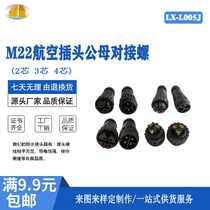 Xiangju power wire and cable docking male and female connector waterproof connector 2-4 core high quality waterproof aviation plug