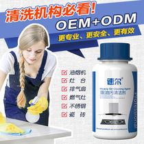 Suer heavy oil cleaning agent Household appliance cleaning Professional cleaning kitchen range hood a wipe clean strong oil stain alkali