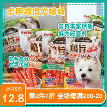 The Scandal pets Japan Petio Pieo Dog snacks Fire leg Sausage Chicken Intestines Chicken Cheese Sausage Dog Snacks