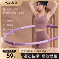 SND professional hula hoop waist belly beauty waist hula hoop fitness artifact detachable hula hoop aggravate female thin waist