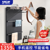 German YGE intelligent electric towel rack household toilet towel disinfection drying rack bath towel sterilization rack