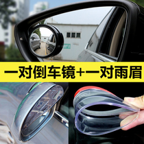 New Old Style Universal Pentarhombus Light S Boom Light Auto Rearview Mirror Rain-Brow Hood Shield Rain Shield Reverse 