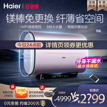 Haier PAD5 electric water heater household bath rapid heat storage water toilet ultra-thin 50 liters double bile flat bucket energy saving