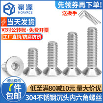 304 stainless steel countersunk head hexagon socket screw screw 3M4M5M6M8M10