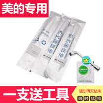 Midea electric water heater magnesium rod universal 40 50 60 80 100L liter sewage scale sacrifice anode Rod accessories