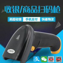 Chi Yi 2200 one-dimensional two-dimensional scanning gun USB storage suitable for commercial super cash register supermarket WeChat Alipay mobile phone payment scanning code goods logistics express bar code intelligent high-speed scanning gun serial port