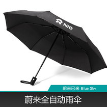 Suitable for Weilai EC6 car umbrella ES6 ES8 car fully automatic telescopic folding rain and rain dual-purpose parasol
