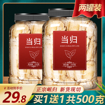 Angelica head film Wild special grade Chinese herbal medicine official flagship store Codonopsis radix astragalus combination filling Qi Blood Powder