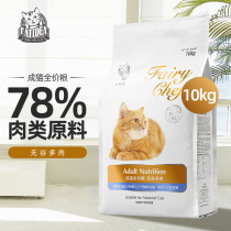  Cat Le Shi Cheng Cat food 10kg grain-free fleshy CF1 contains 78%meat raw materials nutritional hair gills and hair balls Cat main food