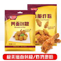 Crispy yellow bread crumbs household fried crispy fried chicken bread crumbs fried burgers sweet potatoes