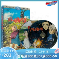 (Spot) (Blu-ray BD-Hillsong-TW)Halls Moving Castle Genuine Hayao Miyazaki Japanese movie disc