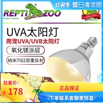 Calcium lamp Climbing pet full spectrum solar lamp uva UVB reptile Lizard turtle Turtle sun back lamp heating
