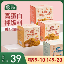 Star garden meat crisp rice meal nutrition meat Pine High calcium high protein mixed rice partner