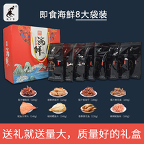  Squid master Qingdao specialty seafood gift box snacks shredded squid 500g organ pieces cod fillets combination package spree