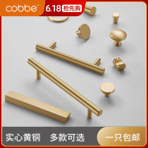 Cabe brass handle Nordic drawer single point handle shoe cabinet bedside new Chinese cabinet door handle Chinese cabinet pull ring