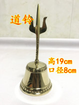 Taoist supplies Taoist bells three clear bells Taoist ceremonies copper three clear bells Three Forks