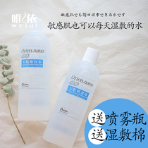 Japanese OrienNano Anrun Nai muscle cut water skin toner wet compress water 500ml moisturizing water