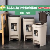 Household trash can slowly drop silent kitchen bathroom trash can pressing pedal-type large-capacity trash can with lid