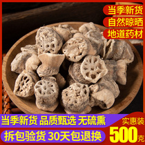 Lotus dry Chinese herbal medicine Lotus light Lotus Lotus Bar 500 grams of lotus root