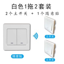 Remote control switch 220V multi-channel single double open and dual control home wireless surface mounted two or three road wall Type 86 multi-function