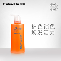 Feeling finine crystal fruit care shampoo 600ml UV protection double color protection