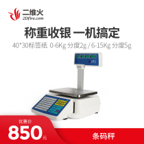 Two-dimensional fire electronic scale Barcode scale Printing self-adhesive label Fruit store supermarket cash register scale Retail 15kg