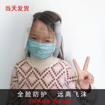 Transparent mask Full face protective mask Kitchen Anti-Oil Splash Oil Smoke rain-proof Droplets God protective face-face screen head cover