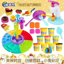 (Gourmet House) Pei Pei Pell Gourmet Turntable Ice Cream Ice Cream Machine Childrens Color Mud