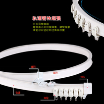 Orbital Roman pole rail balcony curved silent curved rail curtain rail curtain rail nano-rail curtain rod floating window