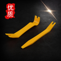 Automotive audio modification tool navigation CD door panel trunk removal pryboard plastic thickness special hard pyrd bar single