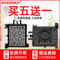 Magnetoelectric hero Suitable for Muto 900C Photo machine ink suction pad Oily ink stack cap nozzle RJ1300C ink pad Epson 7800c 7880c 9800c Write