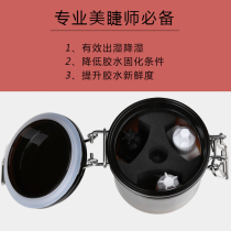 Grafting eyelash glue storage tank Activated carbon professional fresh dehumidification seal to increase the use of eyelash glue time