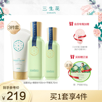 Baiqueling Sansheng flower refreshing oil control water milk set Summer oily skin moisturizing skin care products full set of Sansheng flower set