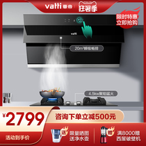 Huadi side suction range hood gas stove set Smoke stove heat elimination three-piece set Combination smoke machine stove set